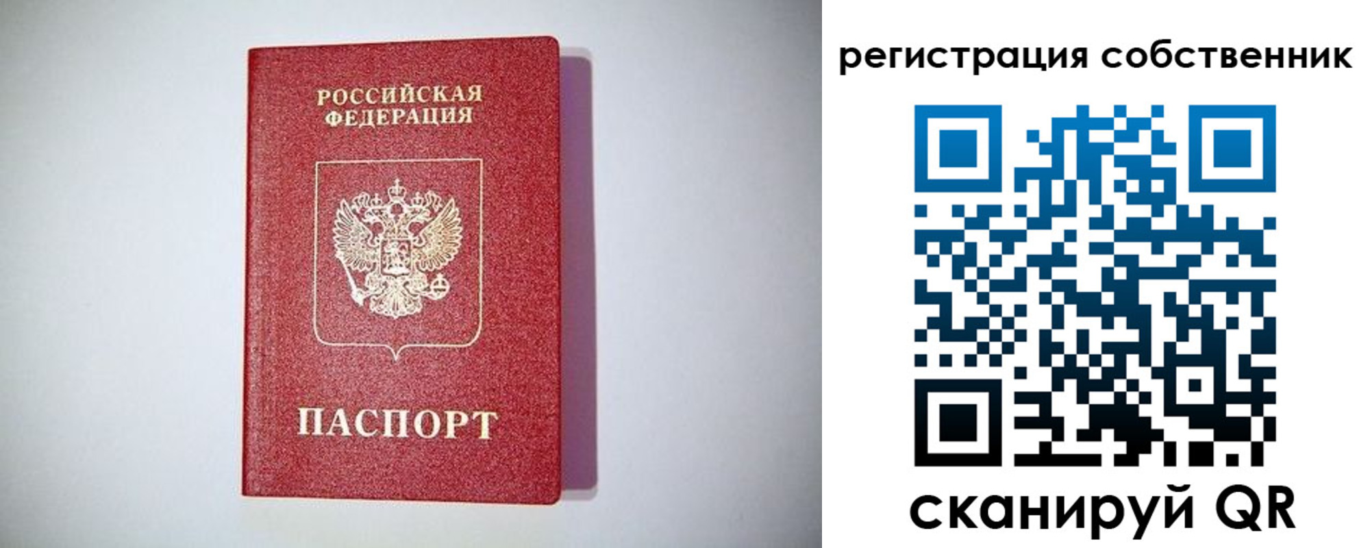 временная регистрация для школы в Калуге