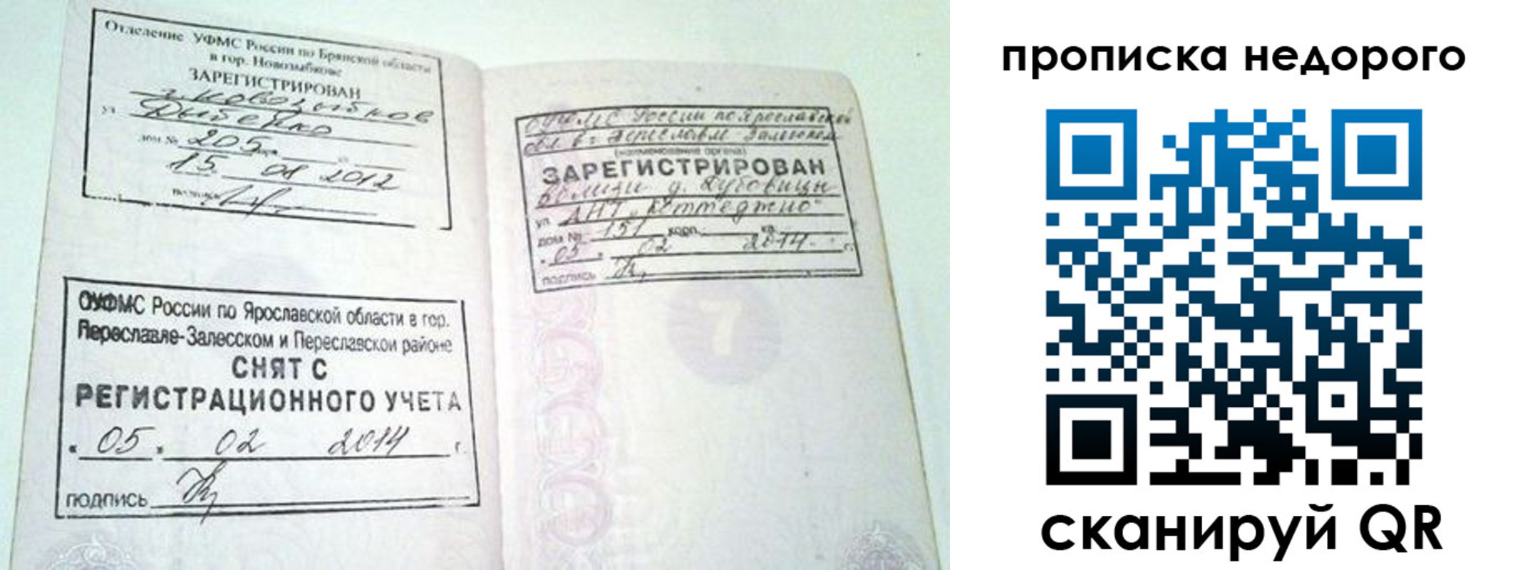 временная регистрация недорого в Калуге